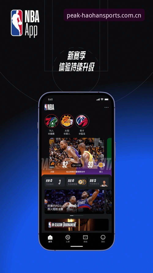 NBA赛事数据真的能到手就用吗？MB8P APP下载该注意什么