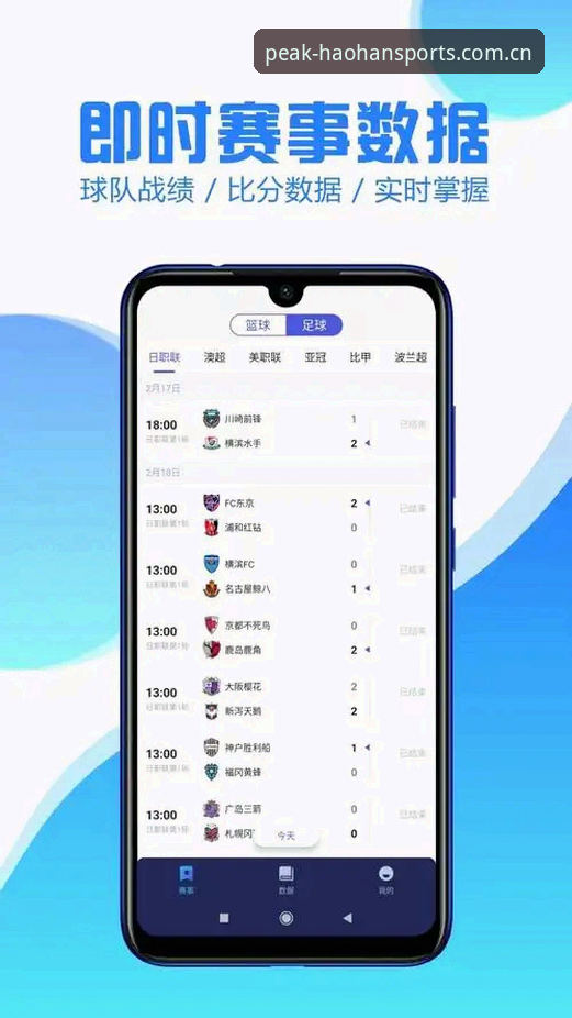 浩瀚体育平台vs普通体育数据：MB8P APP下载后才知道的3个致命差距